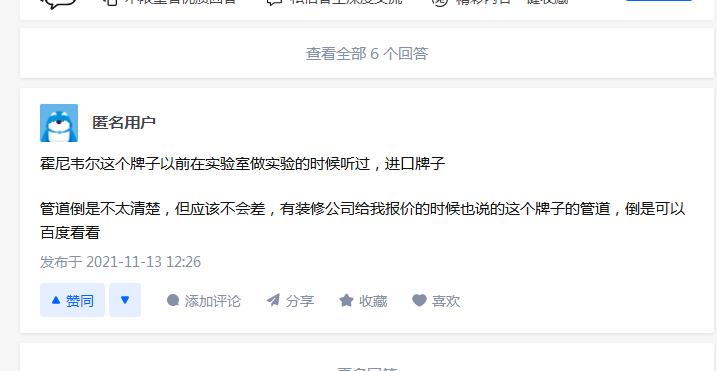 霍尼韦尔水管到底怎么样?鉴定下!这些评论是真的吗? 霍尼韦尔水管到底怎么样?鉴定下!这些评论是真的吗?