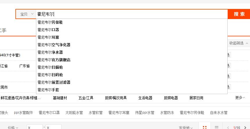 霍尼韦尔ppr水管价格是多少?当看到这个结果,你能接受吗? 霍尼韦尔ppr水管价格是多少?当看到这个结果,你能接受吗?