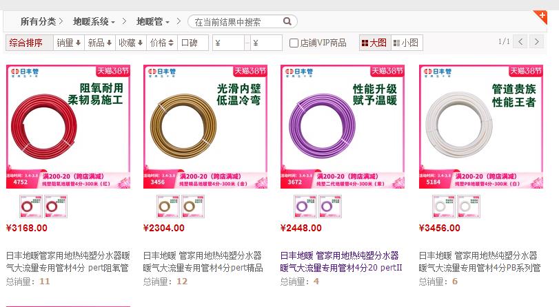 日丰地暖管的四种颜色哪种最贵?什么材质较好? 日丰地暖管的四种颜色哪种最贵?什么材质较好?