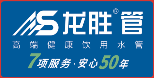 给水管材代理利润怎么样?现在加盟什么品牌好? 给水管材代理利润怎么样?现在加盟什么品牌好?