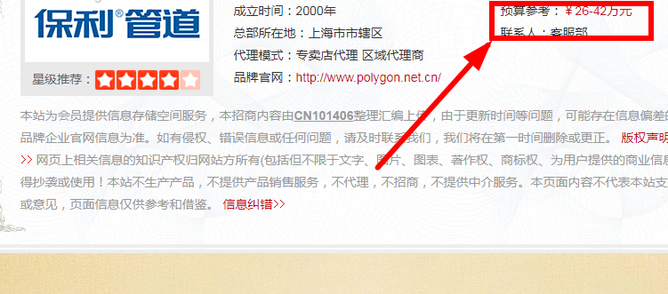 县级保利管道代理多少钱？代理流程是怎么样的？
