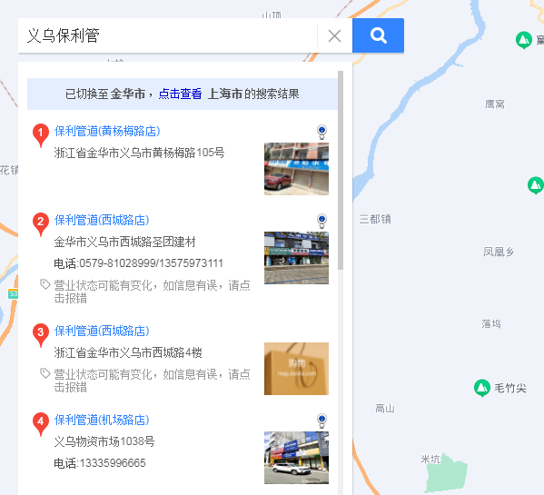 保利管业义乌总代理有吗？联系方式是什么？