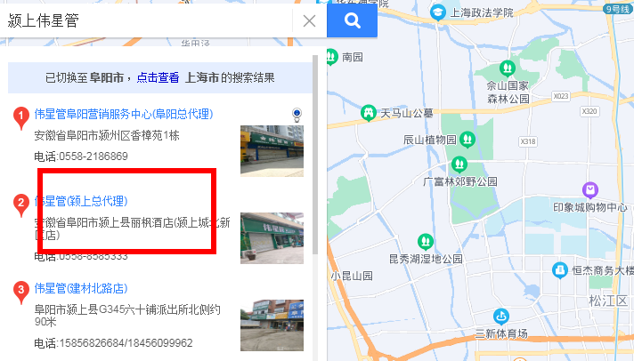 颍上伟星管业总代理在哪里?这方式简单粗暴! 颍上伟星管业总代理在哪里?这方式简单粗暴!