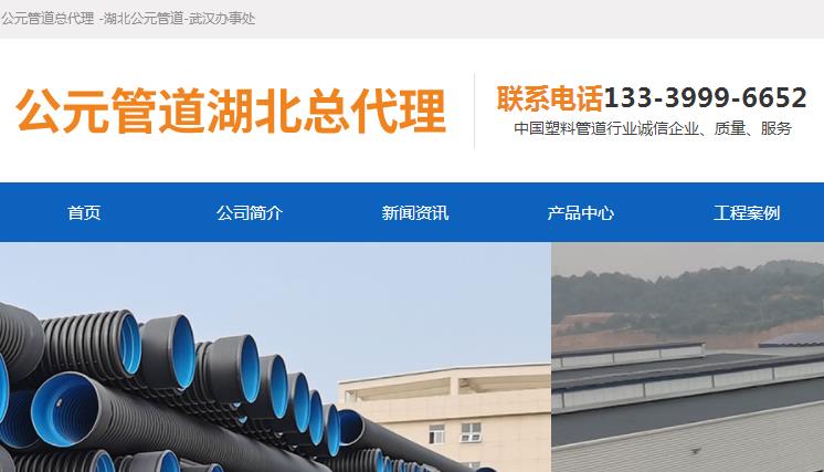 湖北公元ppr给水管总代理电话是多少？公元总代理要多少钱？
