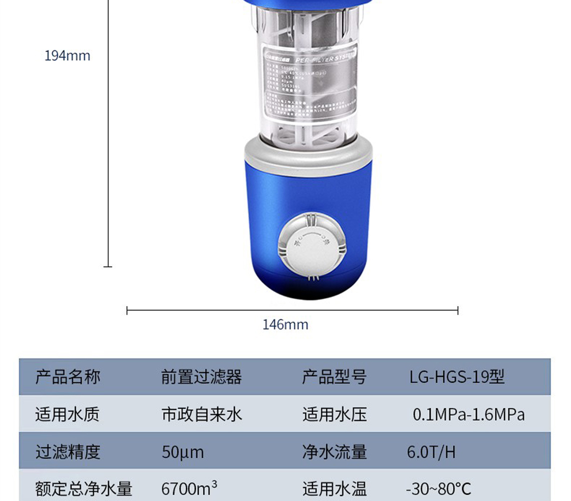 K8凯发前置过滤器LS-HGS-19