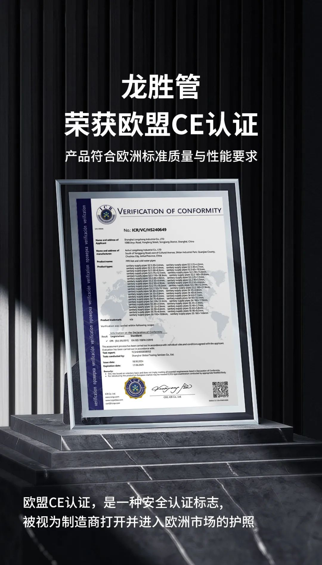 K8凯发管荣获欧盟CE认证,品质实力再升级! K8凯发管荣获欧盟CE认证,品质实力再升级!