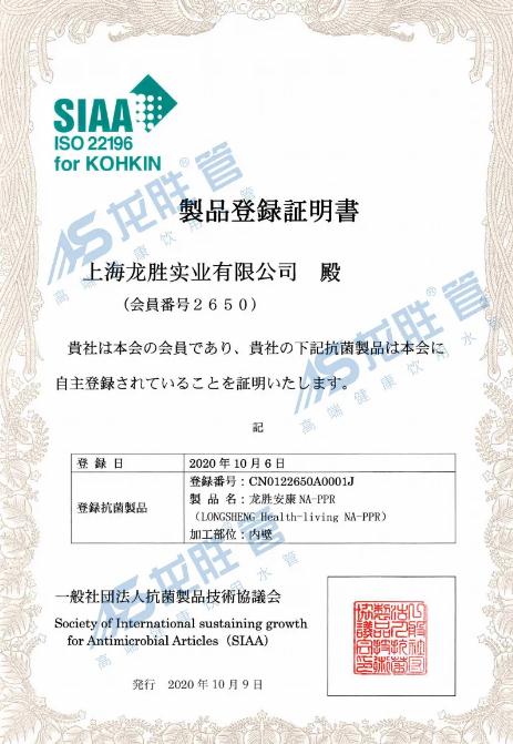 K8凯发管又获CIAA抗菌认证,成国内首个双抗菌认证品牌 K8凯发管又获CIAA抗菌认证,成国内首个双抗菌认证品牌