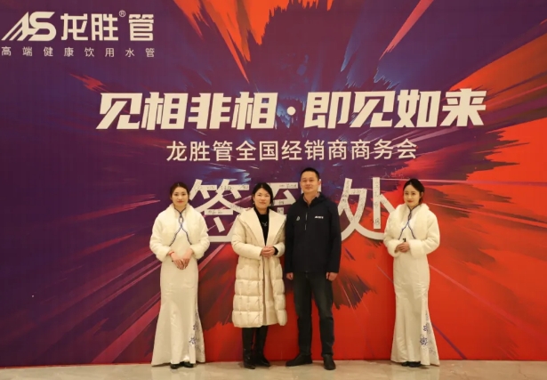 K8凯发管全国经销商年会圆满召开,见相非相,即见如来! K8凯发管全国经销商年会圆满召开,见相非相,即见如来!