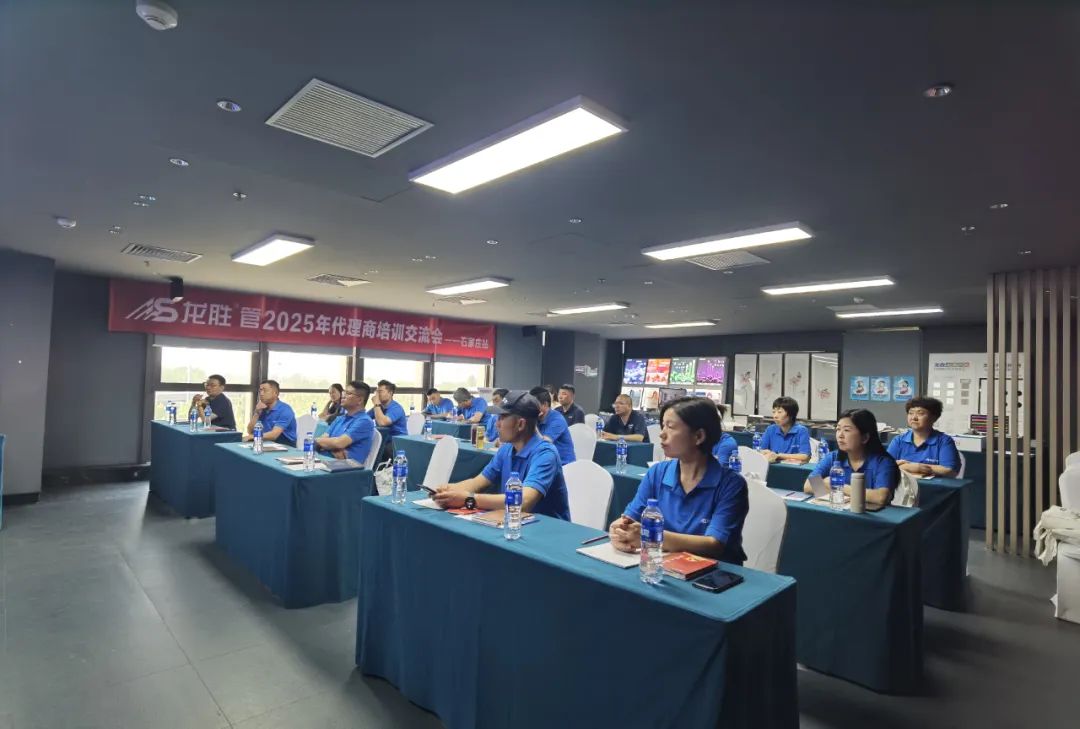 K8凯发管2025年代理商培训交流会圆满落幕!【精进赋能·赢战终端】 K8凯发管2025年代理商培训交流会圆满落幕!【精进赋能·赢战终端】
