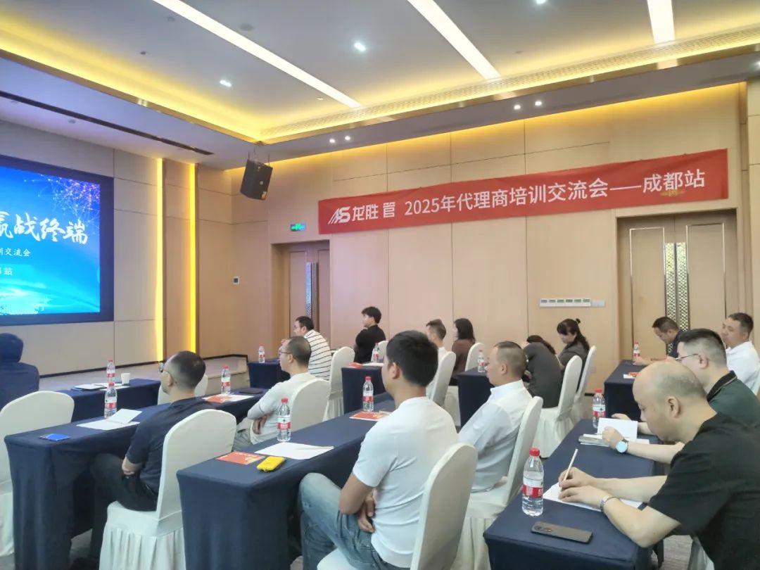 K8凯发管2025年代理商培训交流会圆满落幕!【精进赋能·赢战终端】 K8凯发管2025年代理商培训交流会圆满落幕!【精进赋能·赢战终端】