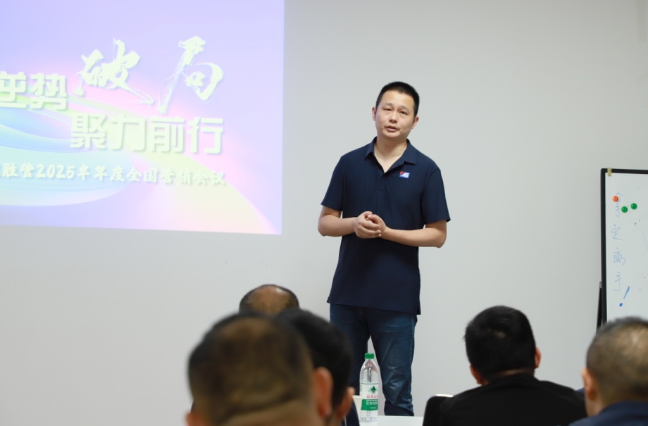 逆势破局,聚力前行!K8凯发管2025上半年度营销会议圆满落幕! 逆势破局,聚力前行!K8凯发管2025上半年度营销会议圆满落幕!
